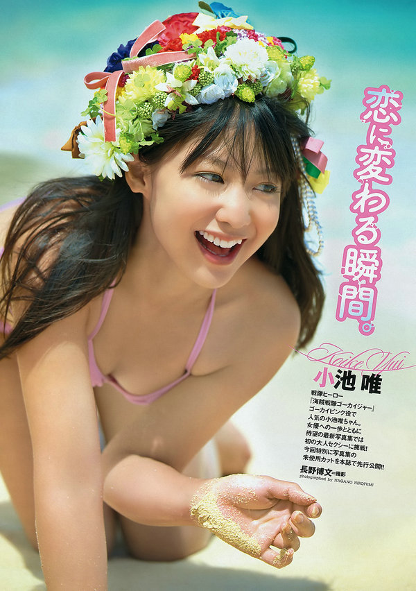 [Weekly Playboy] 2011 No.46 小池唯 杉本有美 仲村みう 佐々木希 大野いと
