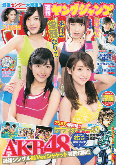 [Weekly Young Jump] 2013 No.25 AKB48 [16P]