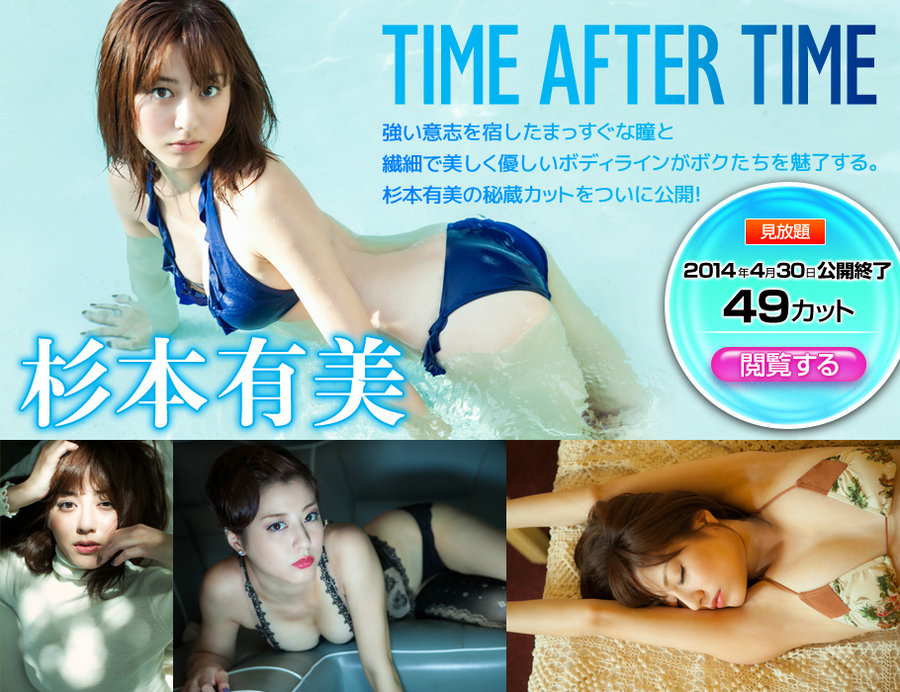 [image.tv] 2014.04 Yumi Sugimoto 杉本有美 TIME AFTER TIME [49P/27MB]