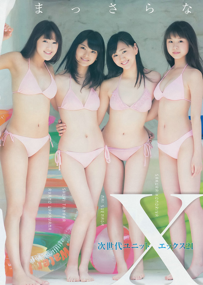 [Weekly Young Jump] 2014 No.31 新川優愛 X21 [12P]
