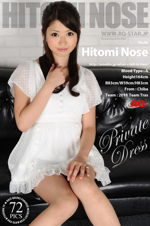 [RQ-STAR] 2015.11.20 NO.01092 Hitomi Nose 能勢ひとみ Private Dress [72P]