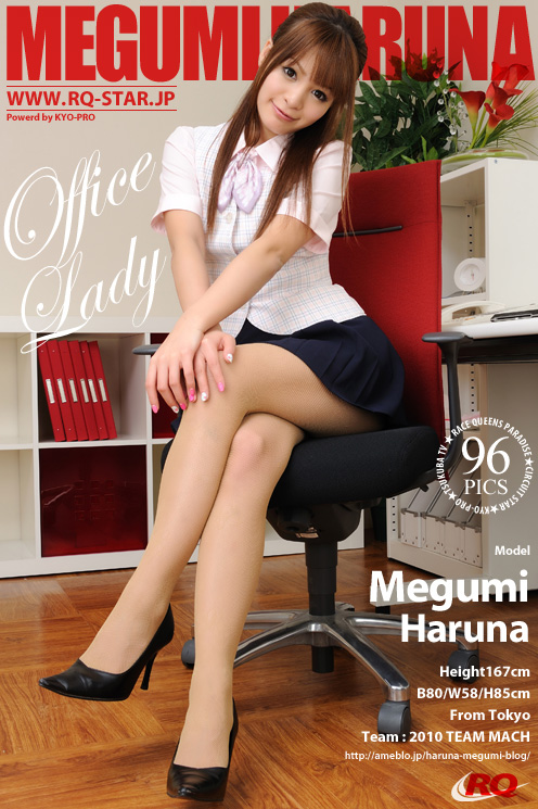 [RQ-STAR] 2016.01.25 NO.01139 Megumi Haruna 春菜めぐみ Office Lady [96P]