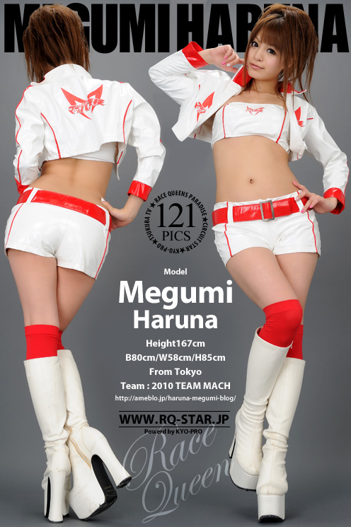 [RQ-STAR] 2016.01.29 NO.01142 Megumi Haruna 春菜めぐみ Race Queen [121P]