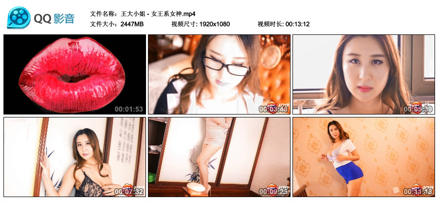 王大小姐 - 女王系女神 [MP4-2.38GB]