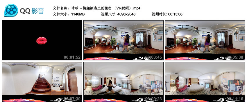 VR系列：球球 - 情趣酒店里的秘密 [MP4-1.11GB]