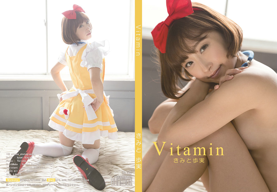 [Gyutto] [bitcos] Ayumi Kimito - Vitamin [136P236MB]