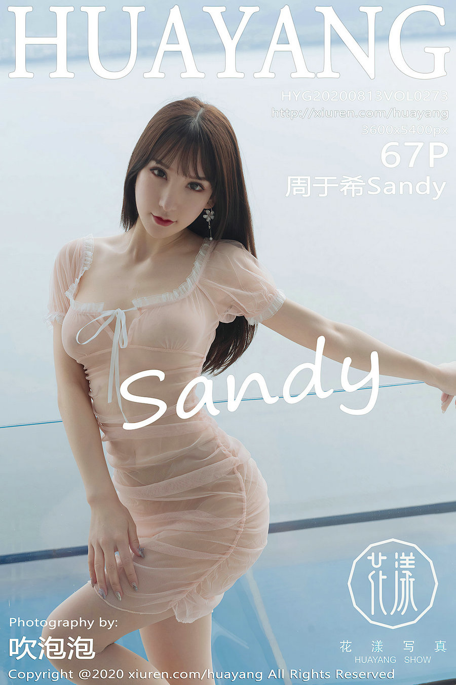 [HuaYang]花漾 2020.08.13 Vol.273 周于希Sandy [67P536MB]