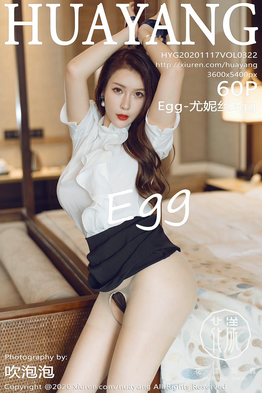 [HuaYang]花漾 2020.11.17 Vol.322 Egg-尤妮丝Egg [60P693MB]