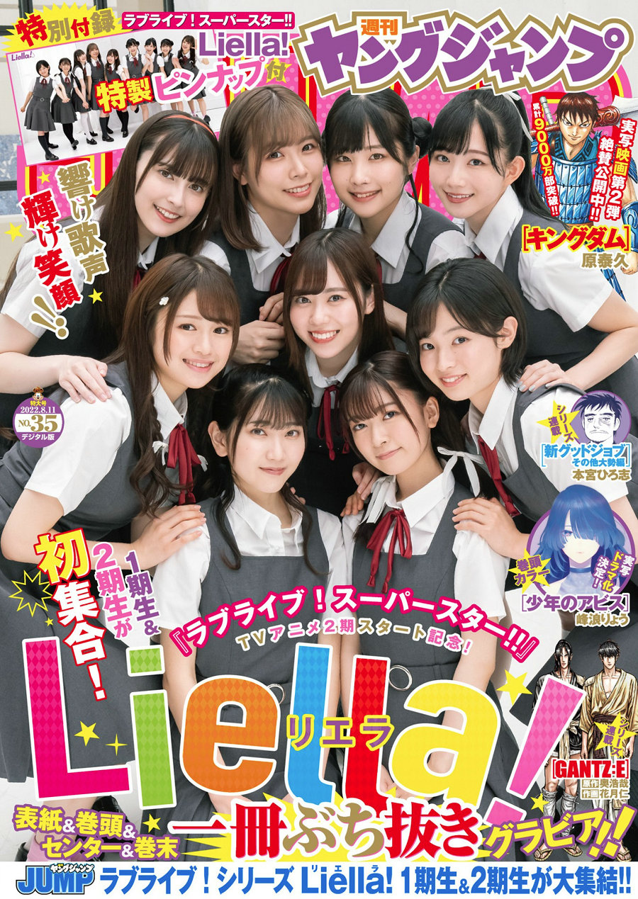 [Weekly Young Jump] 2022 No.35 Liella! (9 Idols) & Momo もも [17P]