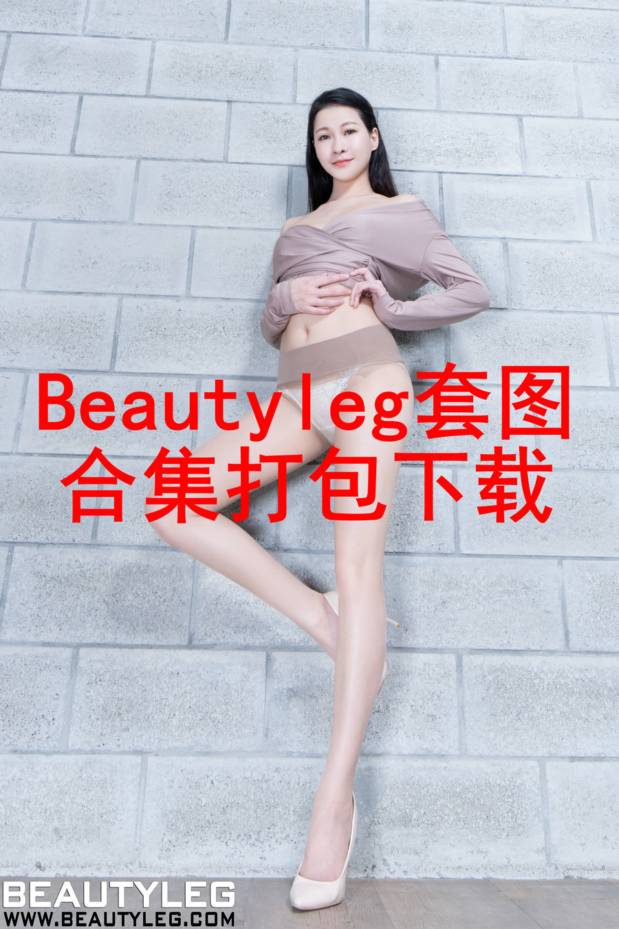 [Beautyleg]台湾美腿写真全站套图合集打包下载专贴更新中...