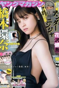 [Young Magazine] 2019 No.10 Kanna Hashimoto 橋本環奈 [11P]