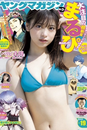 [Young Magazine] 2022 No.19 まるぴ 山本姫香 [10P]