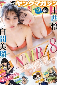 [Young Magazine] 2021 No.27 上西怜 白間美瑠 小日向ゆか [8P]