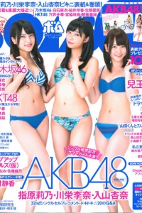 [Bomb Magazine] 2013 No.09 AKB48 中村静香 白石麻衣 [50P]