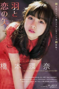 [Young Magazine] 2014 No.20 橋本環奈 [12P]
