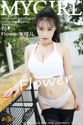 [MyGirl美媛馆] 2019.09.03 Vol.387 Flower朱可儿 [75P146MB]