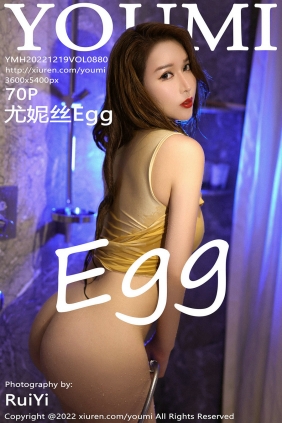[YouMi]尤蜜荟 2022.12.19 Vol.880 尤妮丝Egg [70P646MB]