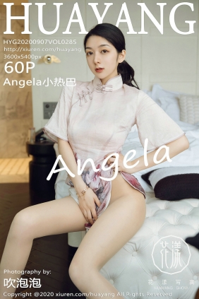 [HuaYang]花漾 2020.09.07 Vol.285 Angela小热巴 [60P576MB]