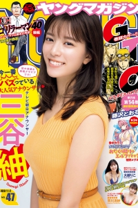 [Young Magazine] 2020 No.47 三谷紬 早川渚紗 大槻りこ [11P]