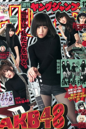[Weekly Young Jump] 2012 No.12 AKB48 乃木坂46 (12p)