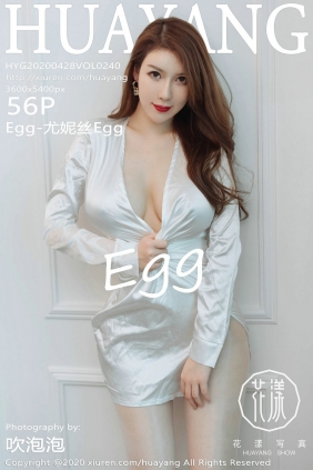 [HuaYang]花漾 2020.04.28 Vol.240 Egg-尤妮丝Egg [56P94MB]