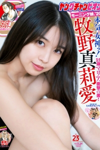 [Young Champion] 2020 No.23 Maria Makino 牧野真莉愛 [10P]