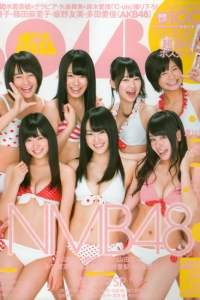 [Bomb Magazine] 2012 No.05 NMB48 大島優子 鈴木愛理 篠田麻里子 丸高愛実 [120P]