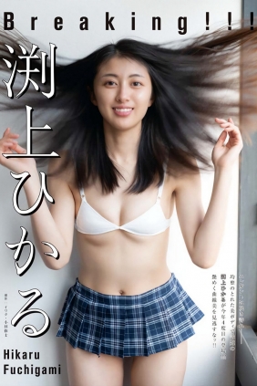 [Young King] 2023 No.11 渕上ひかる る鹿 [10P]