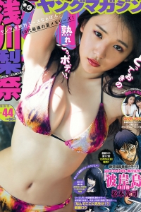 [Young Magazine] 2018 No.44 Nana Asakawa 浅川梨奈 [11P]