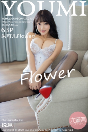 [YouMi]尤蜜荟 2020.03.09 Vol.430 朱可儿Flower [63P198MB]