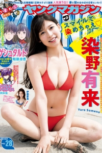 [Young Magazine] 2021 No.28 染野有来 伊藤愛真 [8P]