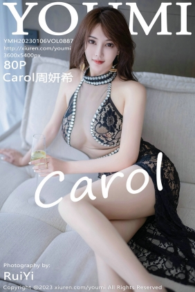 [YouMi]尤蜜荟 2023.01.06 Vol.887 Carol周妍希 [80P573MB]