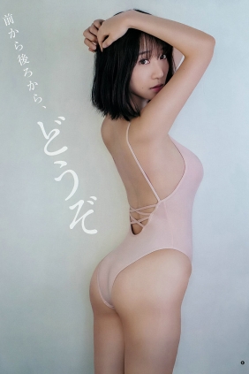 [Weekly Young Jump] 2019 No.42 伊織もえ 大和田南那 [16P]