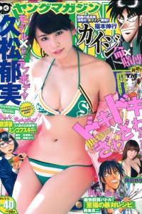[Young Magazine] 2014 No.40 久松郁実 岡田紗佳 [10P]