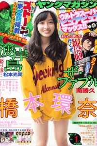 [Young Magazine] 2015 No.01 橋本環奈 SCANDAL 東京女子流 [11P]