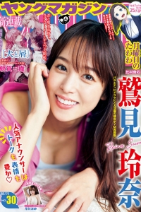 [Young Magazine] 2021 No.30 鷲見玲奈 早川渚紗 [8P]