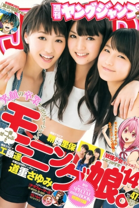 [Weekly Young Jump] 2014 No.47 鞘師里保 工藤遥 道重さゆみ [21P]