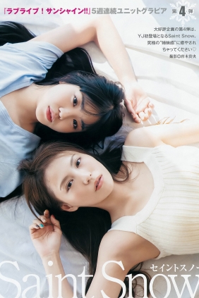 [Weekly Young Jump] 2020 No.03 西野七瀬 杉本愛莉鈴 [14P]