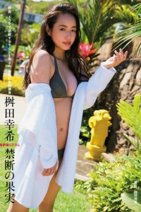 [Weekly Post] 2020.05.22-29 Yuki Mamiya 間宮夕貴 [18P]