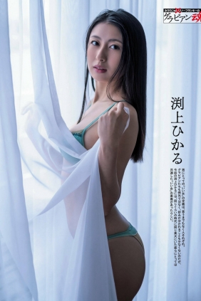 [Weekly SPA!] 2023.04.04 影山優佳 渕上ひかる [30P]