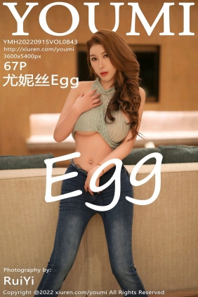 [YouMi]尤蜜荟 2022.09.15 Vol.843 尤妮丝Egg [67P714MB]