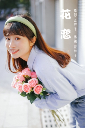 [YITUYU]艺图语 2023.03.11 花恋  蓝胖子- [23P-206MB]