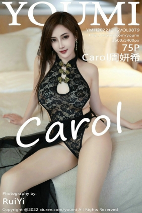 [YouMi]尤蜜荟 2022.12.16 Vol.879 Carol周妍希 [75P611MB]