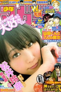 [Shonen Magazine] 2014.02.12 松井玲奈 [7P]