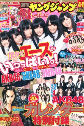 [Weekly Young Jump] 2012 No.04-05 AKB48 NMB48 SKE48 仮面ライダーGIRLS [18p]