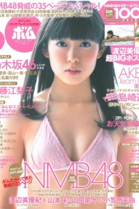 [Bomb Magazine] 2013 No.07 乃木板46 NMB48 [57P]