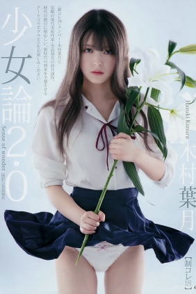 [Weekly Young Jump] 2019 No.11 武田玲奈 池上紗理依 関根ささら 木村葉月 [20P]