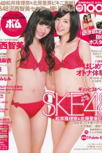 [Bomb Magazine] 2013 No.02 高桥南 松井珠理奈 河西智美 北原里英 [47P]