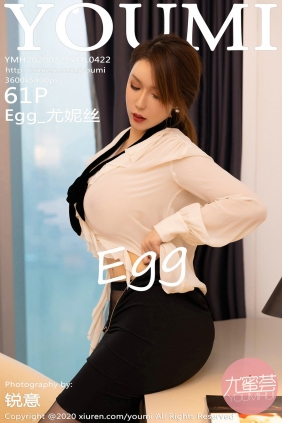 [YouMi]尤蜜荟 2020.02.25 Vol.422 Egg_尤妮丝 [61P281MB]