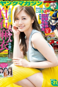 [Young Magazine] 2020 No.21 Mai Shiraishi 白石麻衣 [8P]